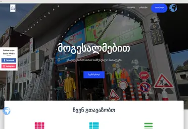 solidshop.ge-ის ეკრანის სურათი