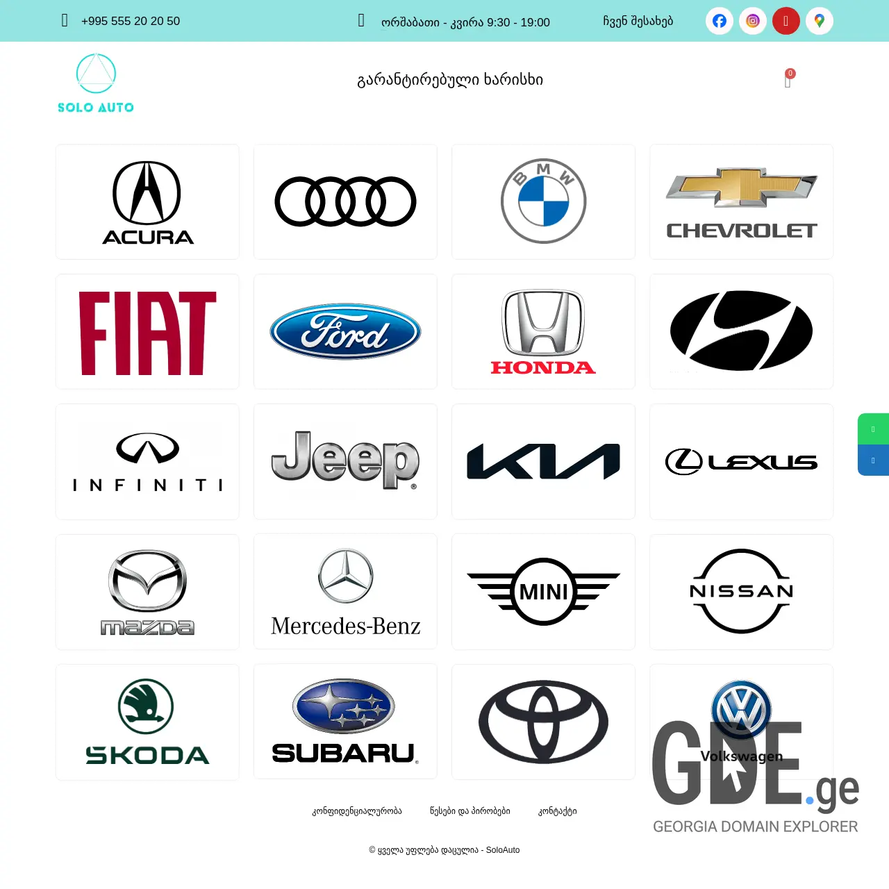 Screenshot of the site soloauto.ge at 2025-12-13