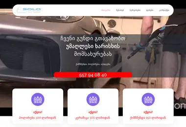 Screenshot of solodetailing.ge
