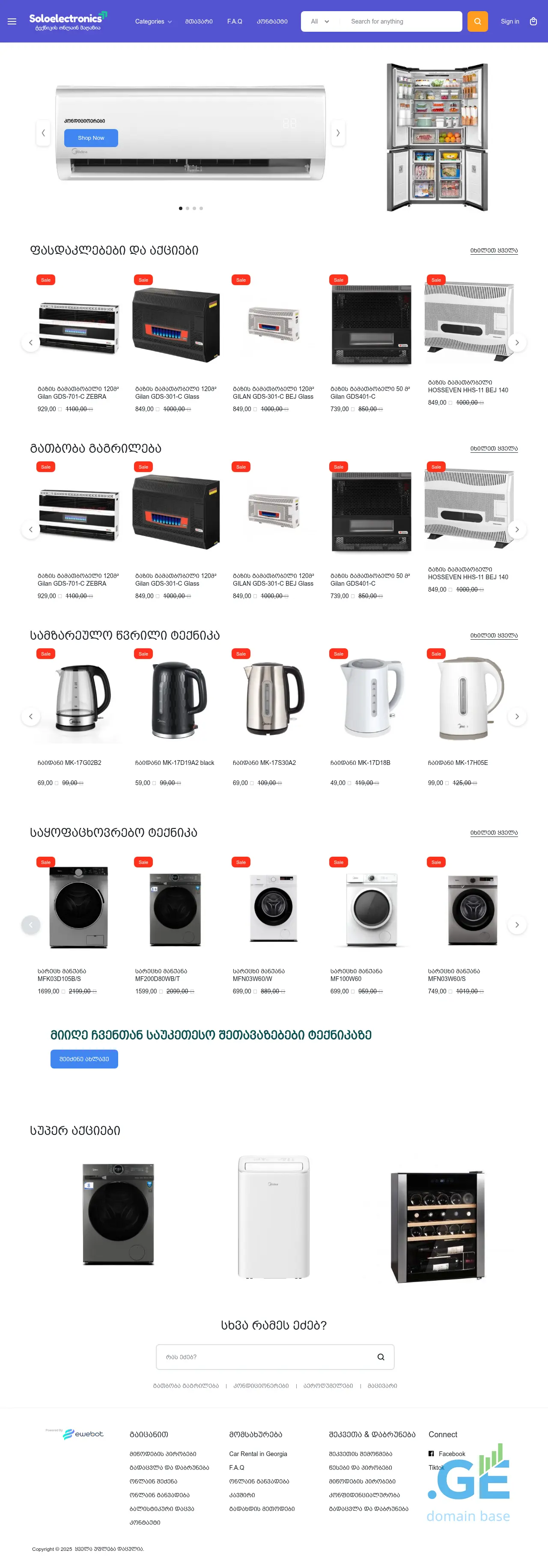 Screenshot of the site soloelectronics.ge