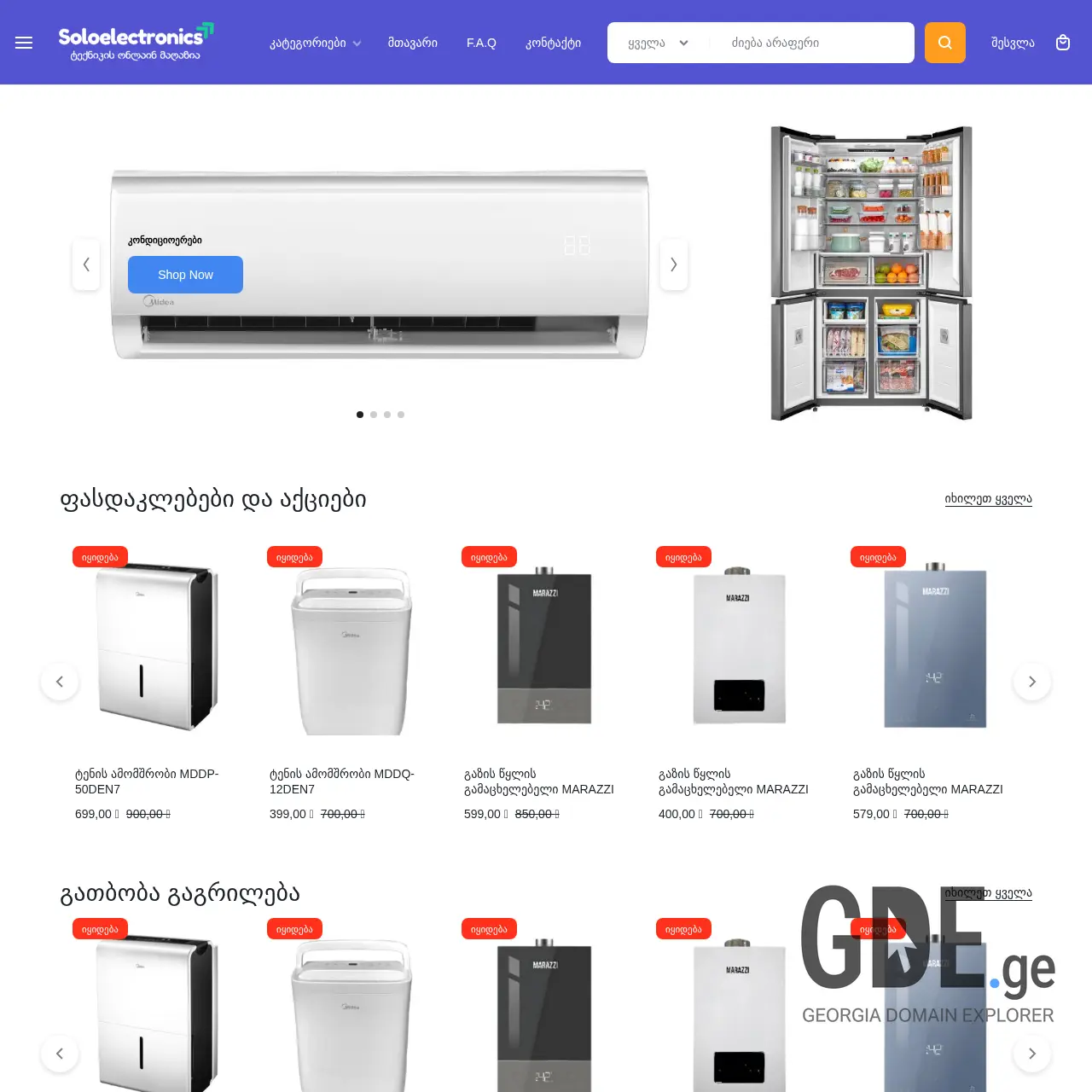Screenshot of the site soloelectronics.ge at 2025-12-13
