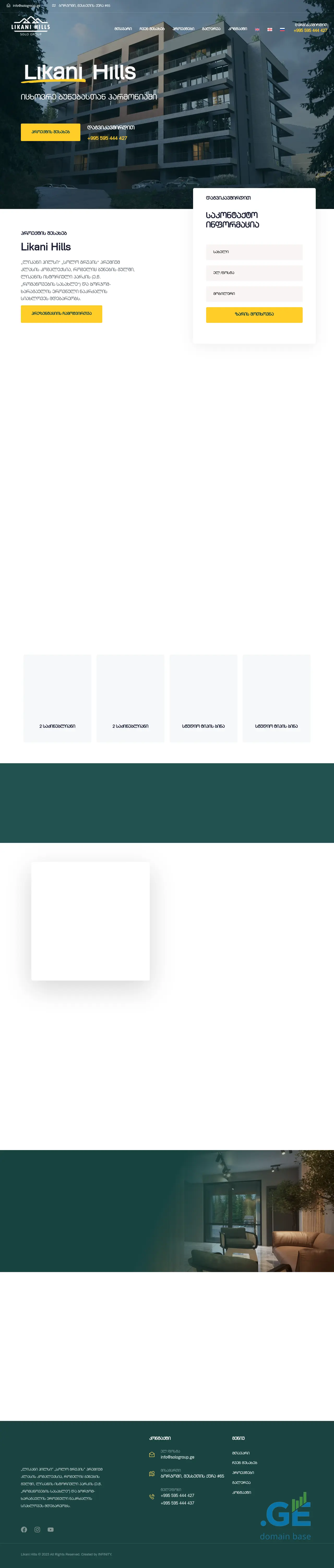 Screenshot of the site sologroup.ge