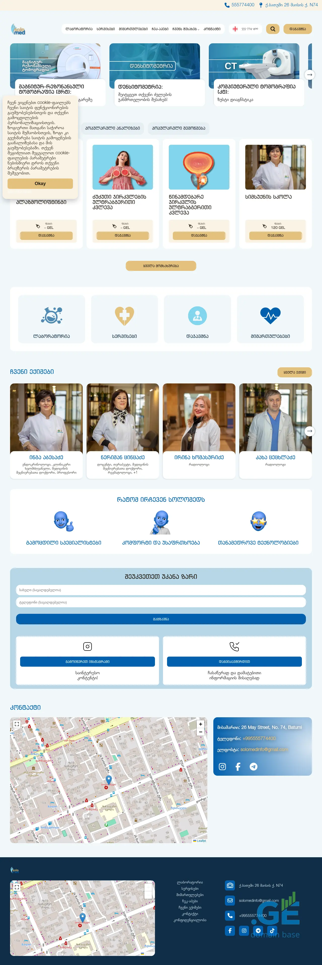 Screenshot of the site solomed.ge