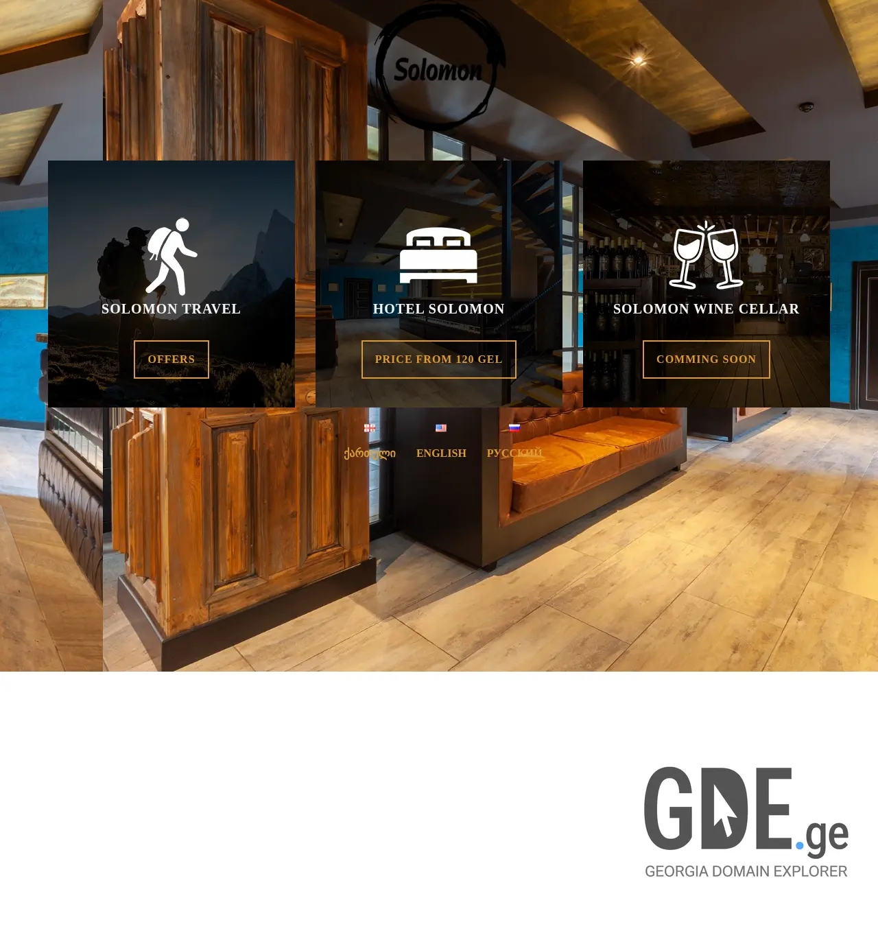 Screenshot of the site solomon.ge at 2025-12-01