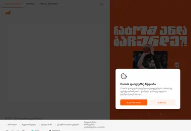 Скриншот soloonline.ge