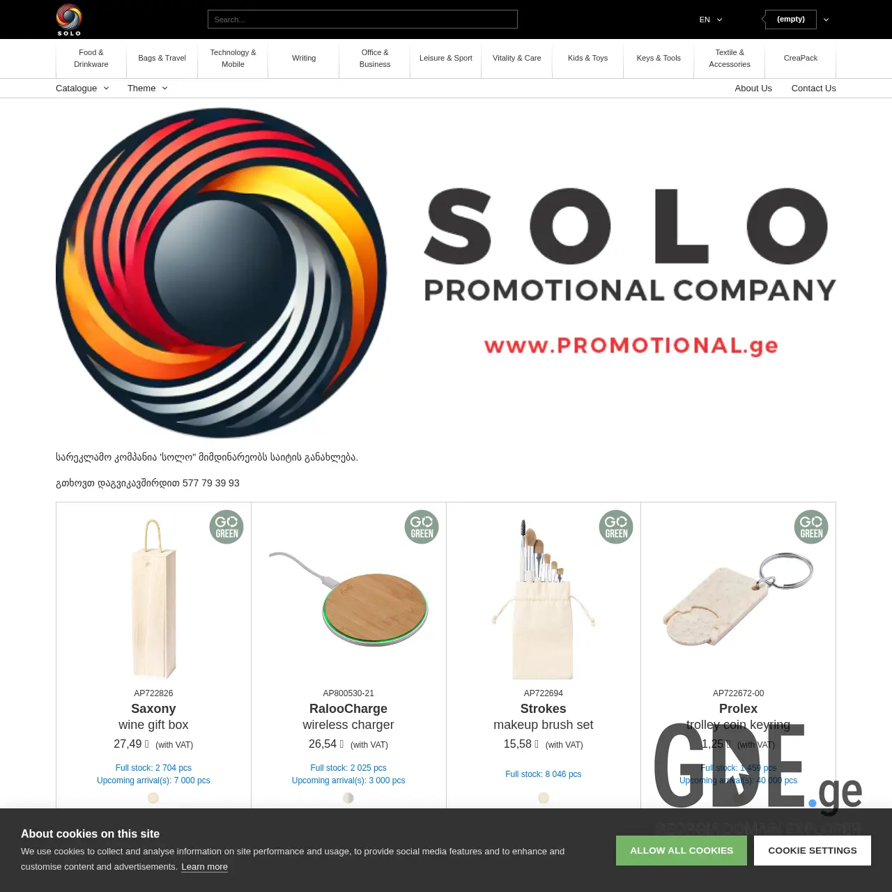 Screenshot of the site soloprint.ge at 2026-01-08