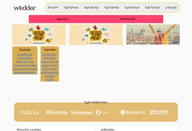 სურათი 03.12.2025-დან