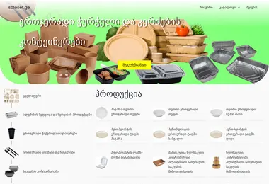 Screenshot of soloset.ge