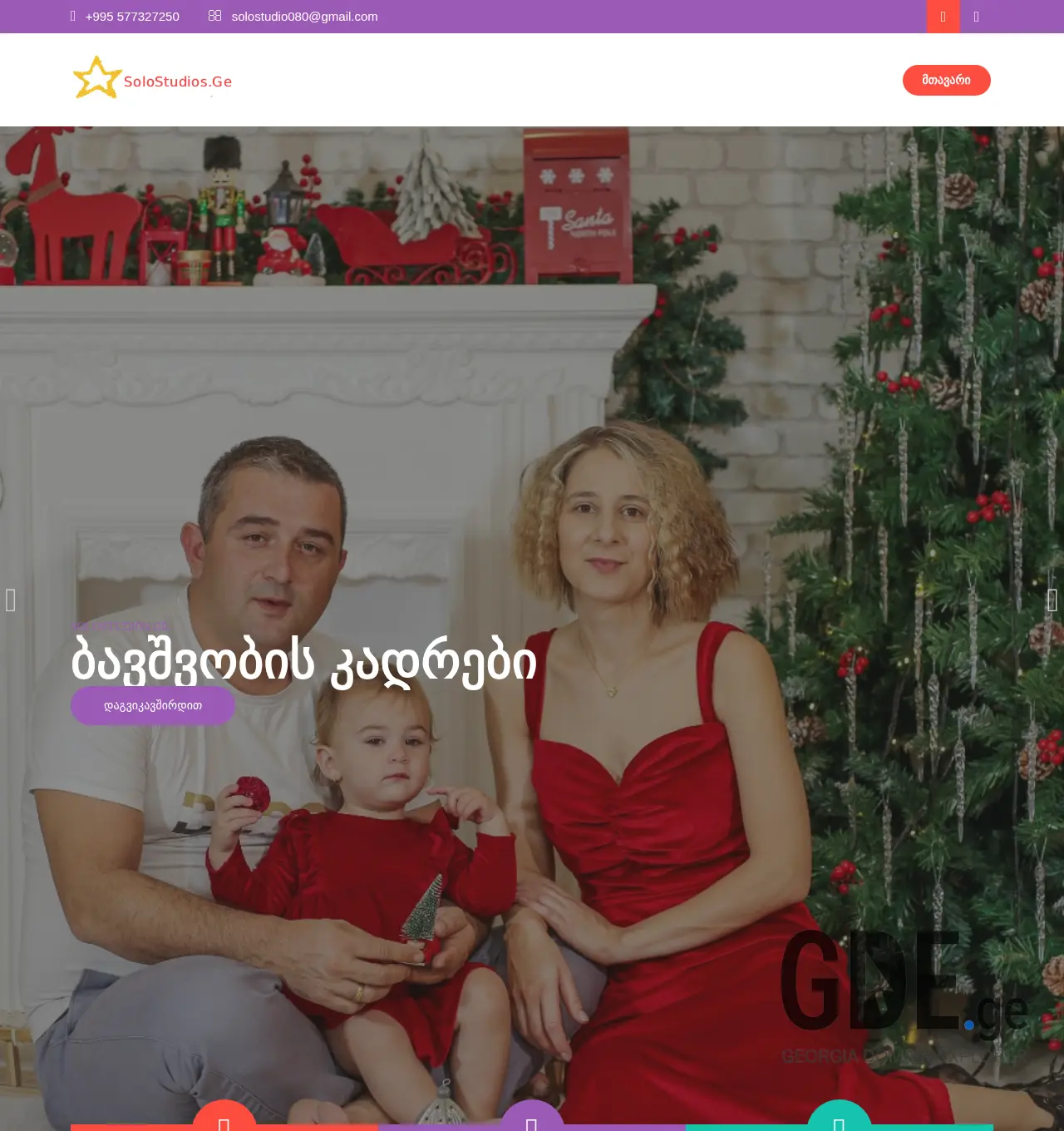 Screenshot of the site solostudios.ge at 2025-12-03