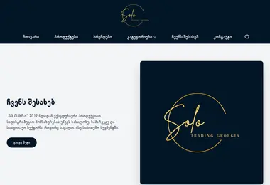 Скриншот solotrading.ge