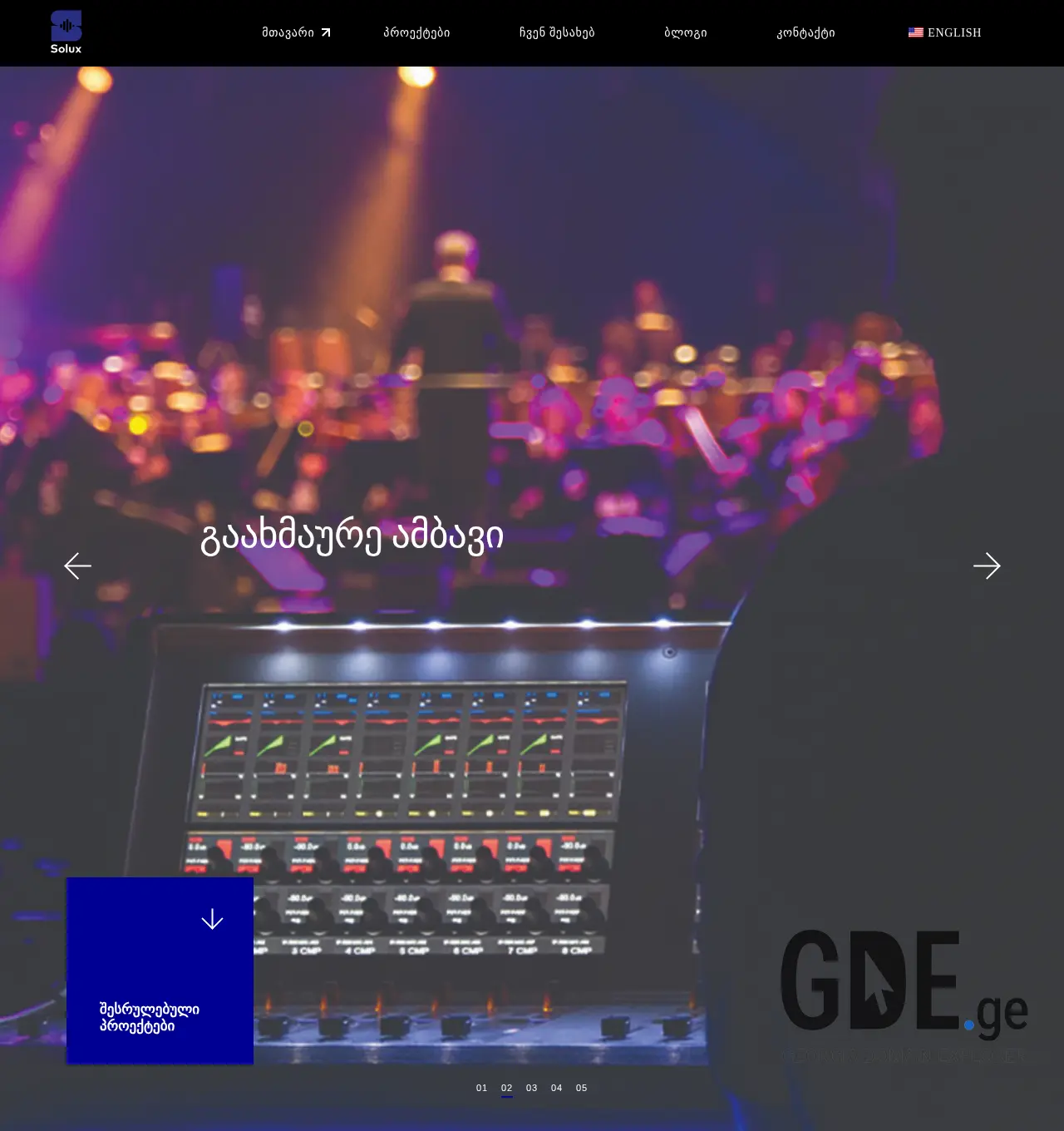 Screenshot of the site solux.ge at 2025-12-03