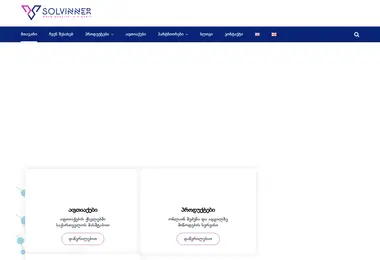 Screenshot of solvinner.ge
