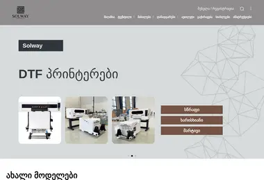 Скриншот solway.ge