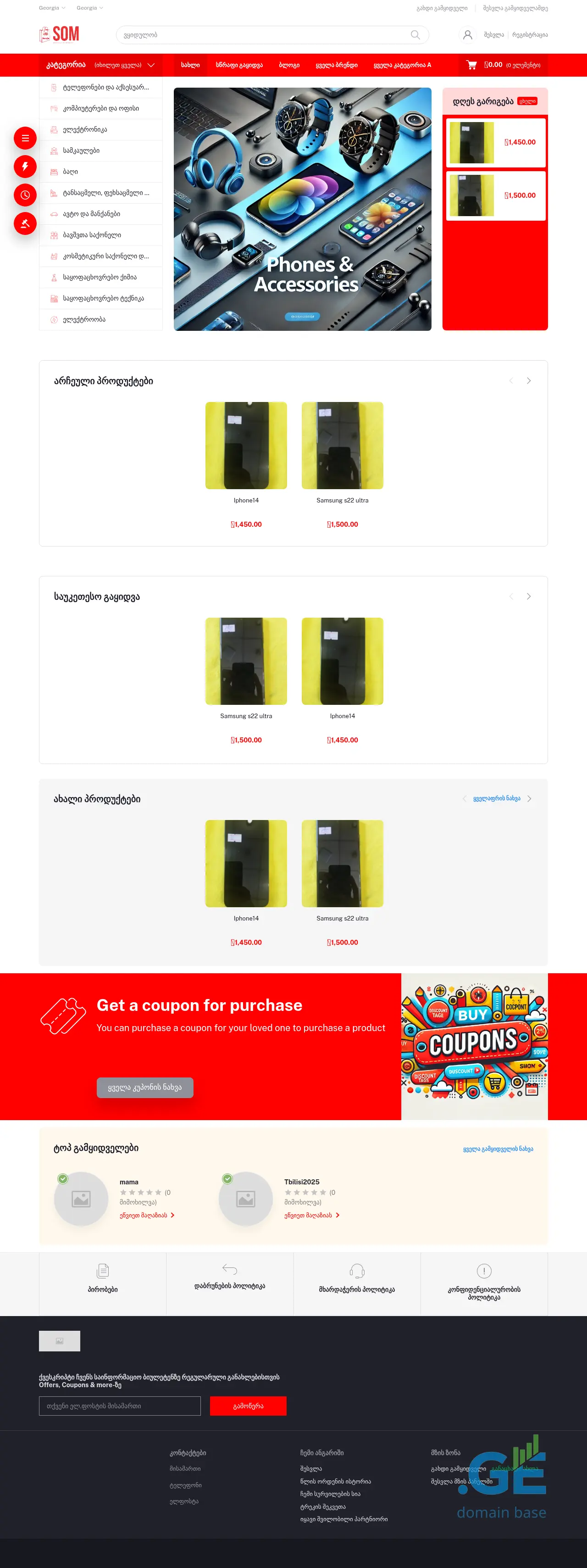 Screenshot of the site som.ge