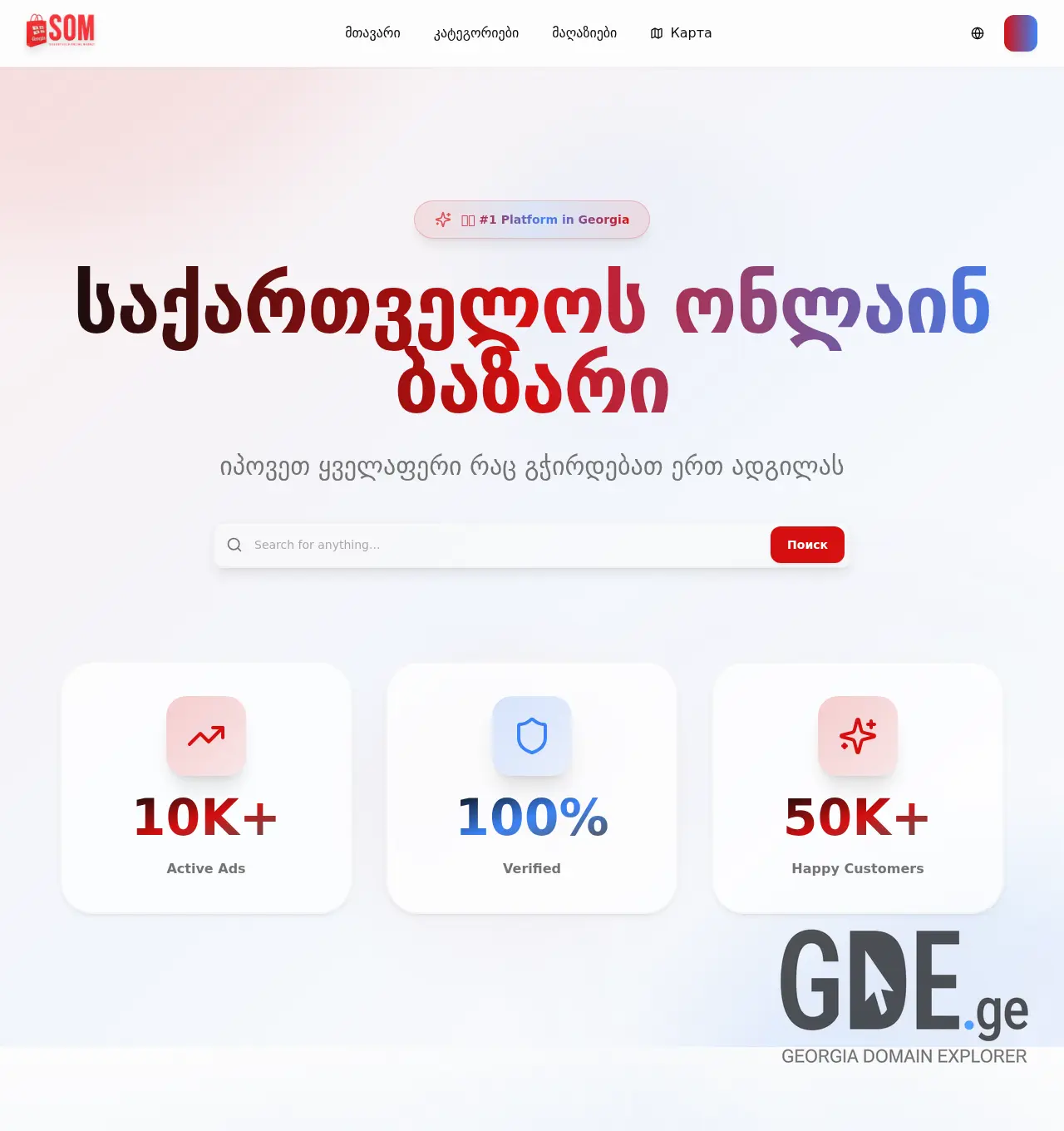 Screenshot of the site som.ge at 2025-12-01