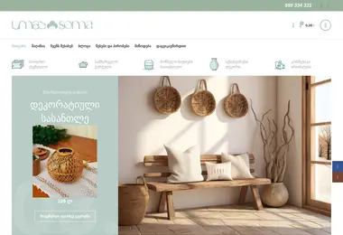 სურათი 13.12.2025-დან