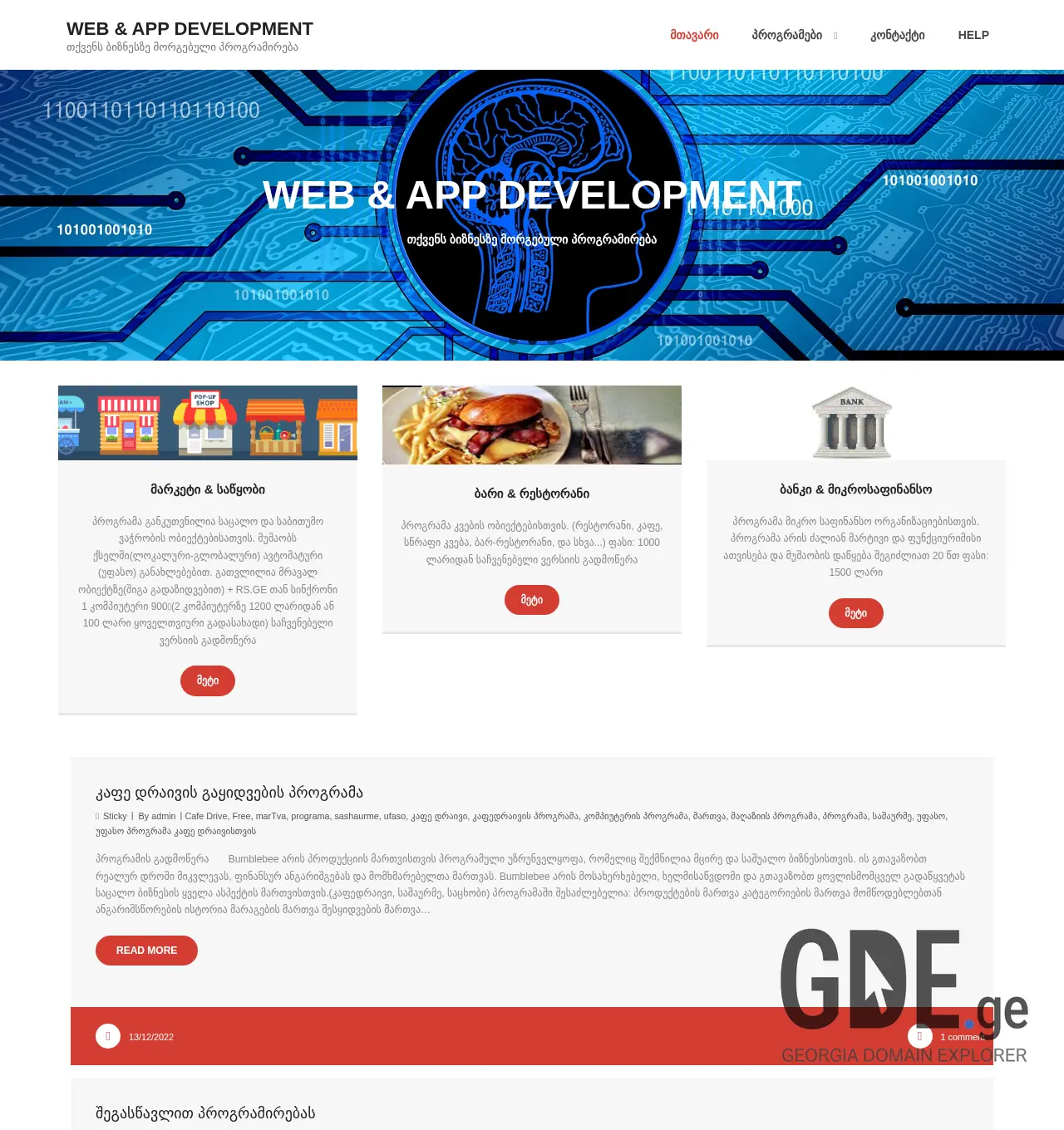 Screenshot of the site some.ge at 2025-12-01