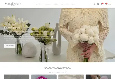 Screenshot of songflowers.ge