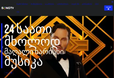 songtv.ge-ის ეკრანის სურათი