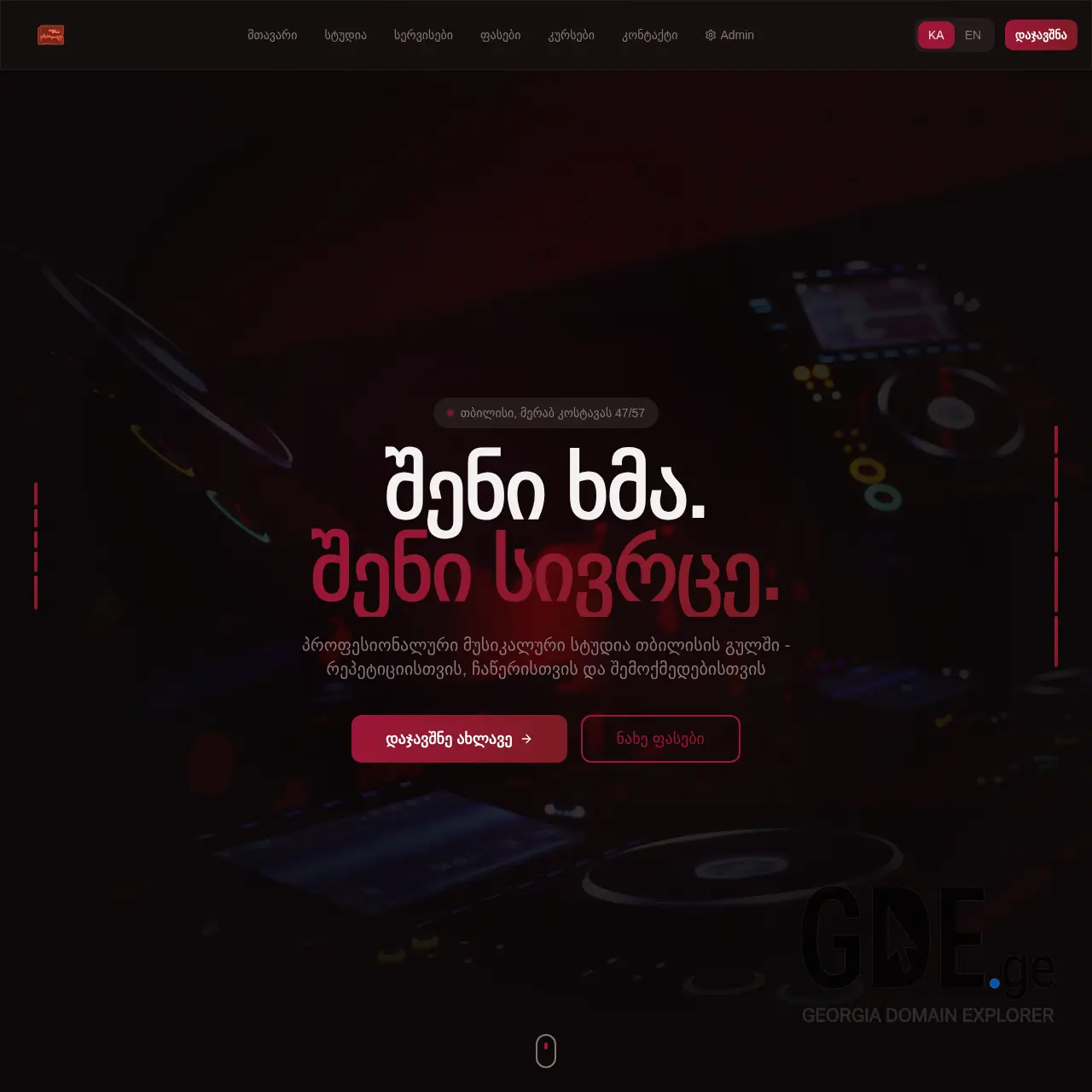 Screenshot of the site sonicspace.ge at 2026-02-07