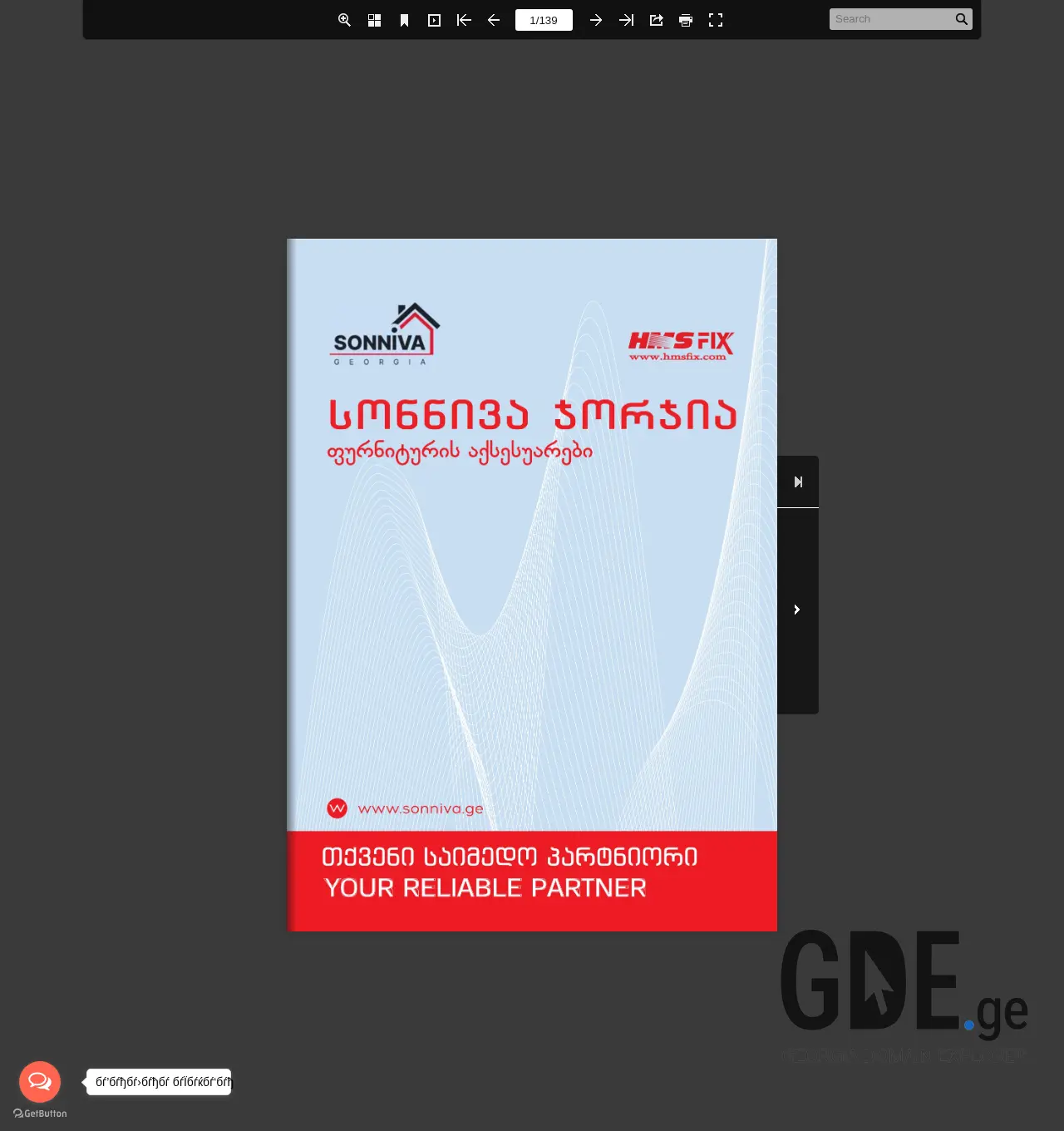 Screenshot of the site sonniva.ge at 2025-11-30