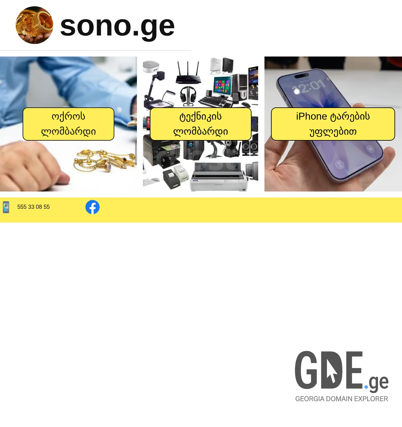 Screenshot of the site sono.ge at 2025-11-30