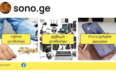 Скриншот sono.ge