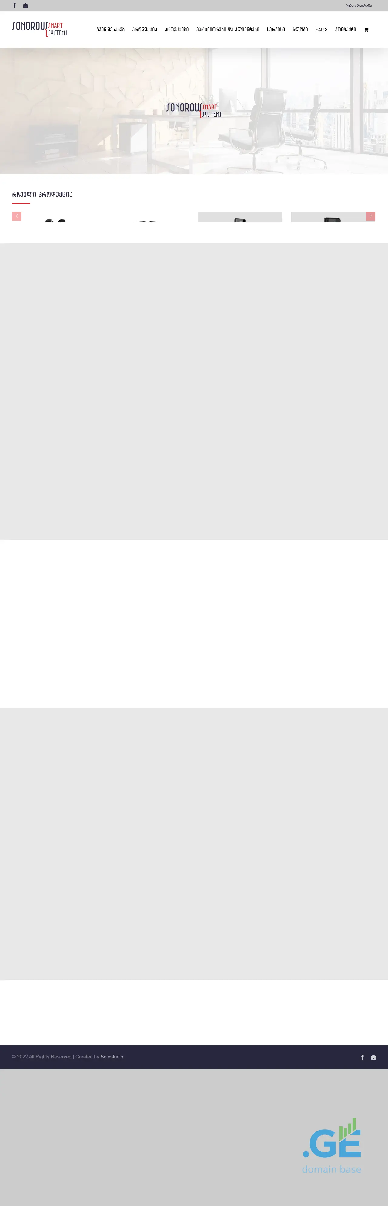Screenshot of the site sonorous.ge at 2025-09-17