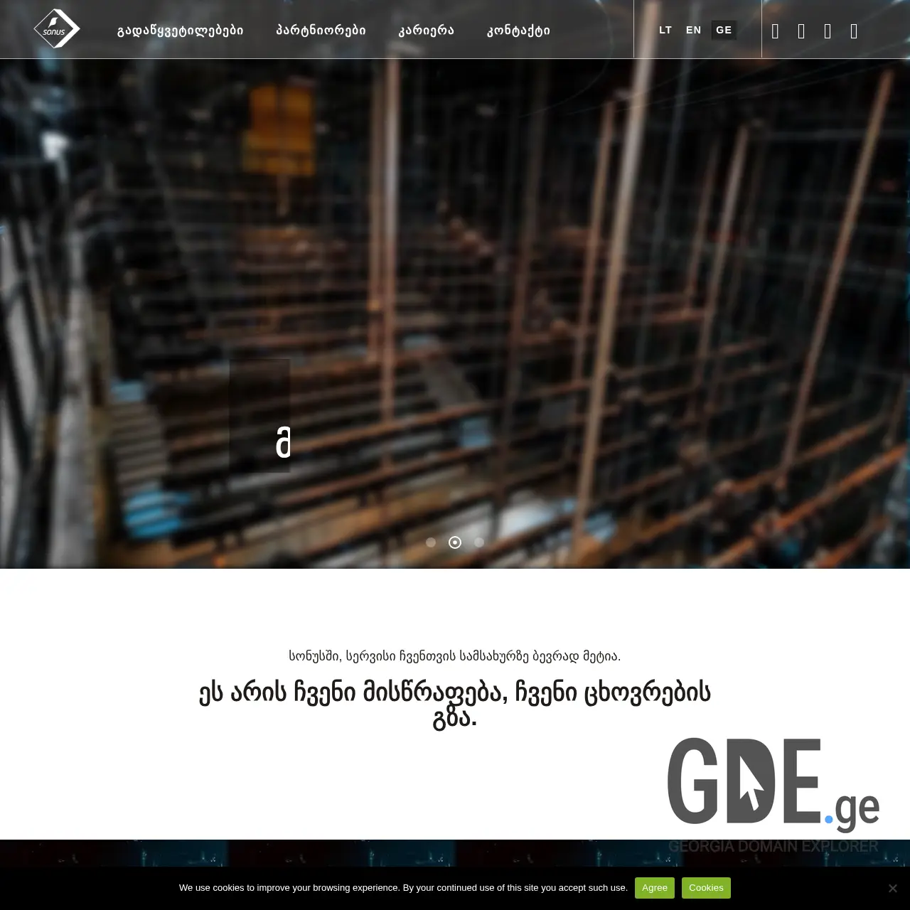 Screenshot of the site sonus.ge at 2025-12-12
