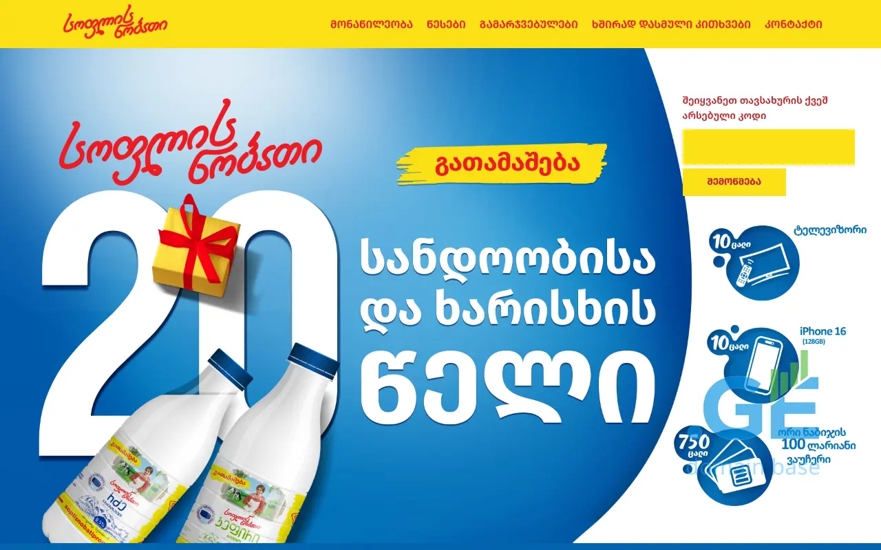Screenshot of the site soplisnobatipromo.ge