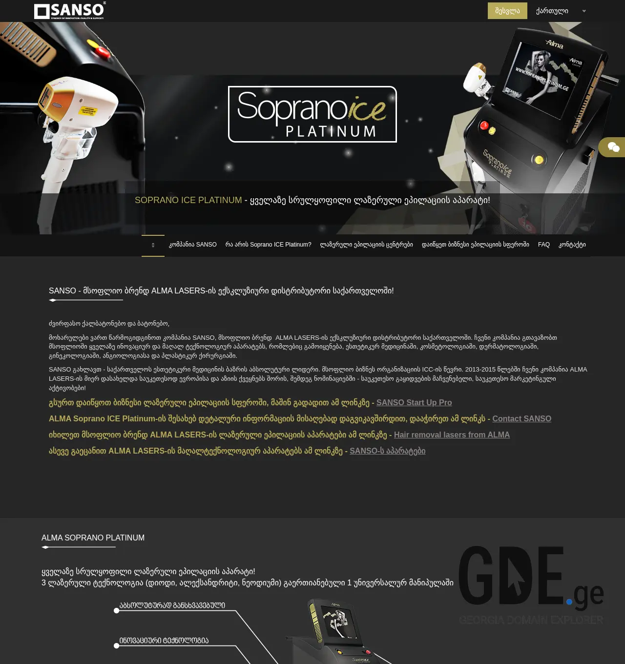 Screenshot of the site sopranoplatinum.ge at 2025-12-01