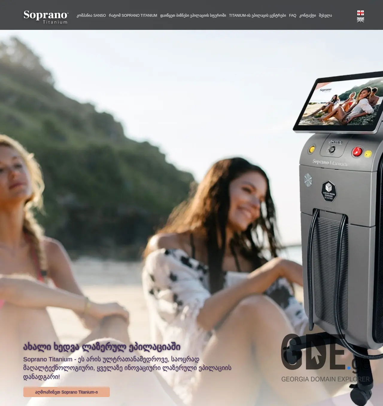 Screenshot of the site sopranotitanium.ge at 2025-11-29