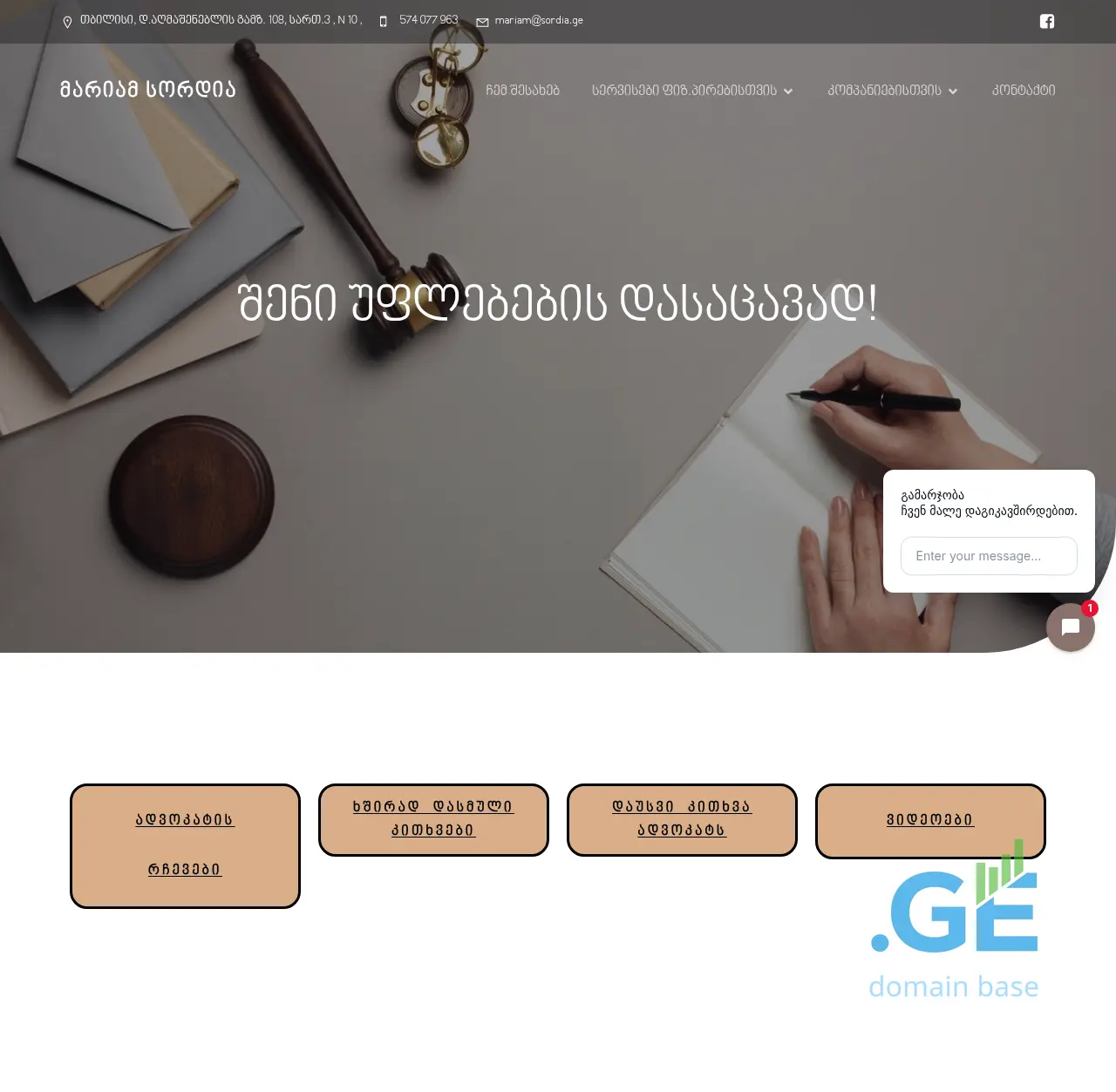 Screenshot of the site sordia.ge