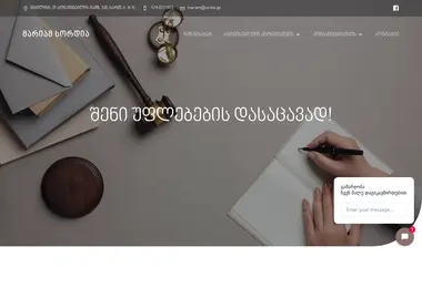 Screenshot of sordia.ge