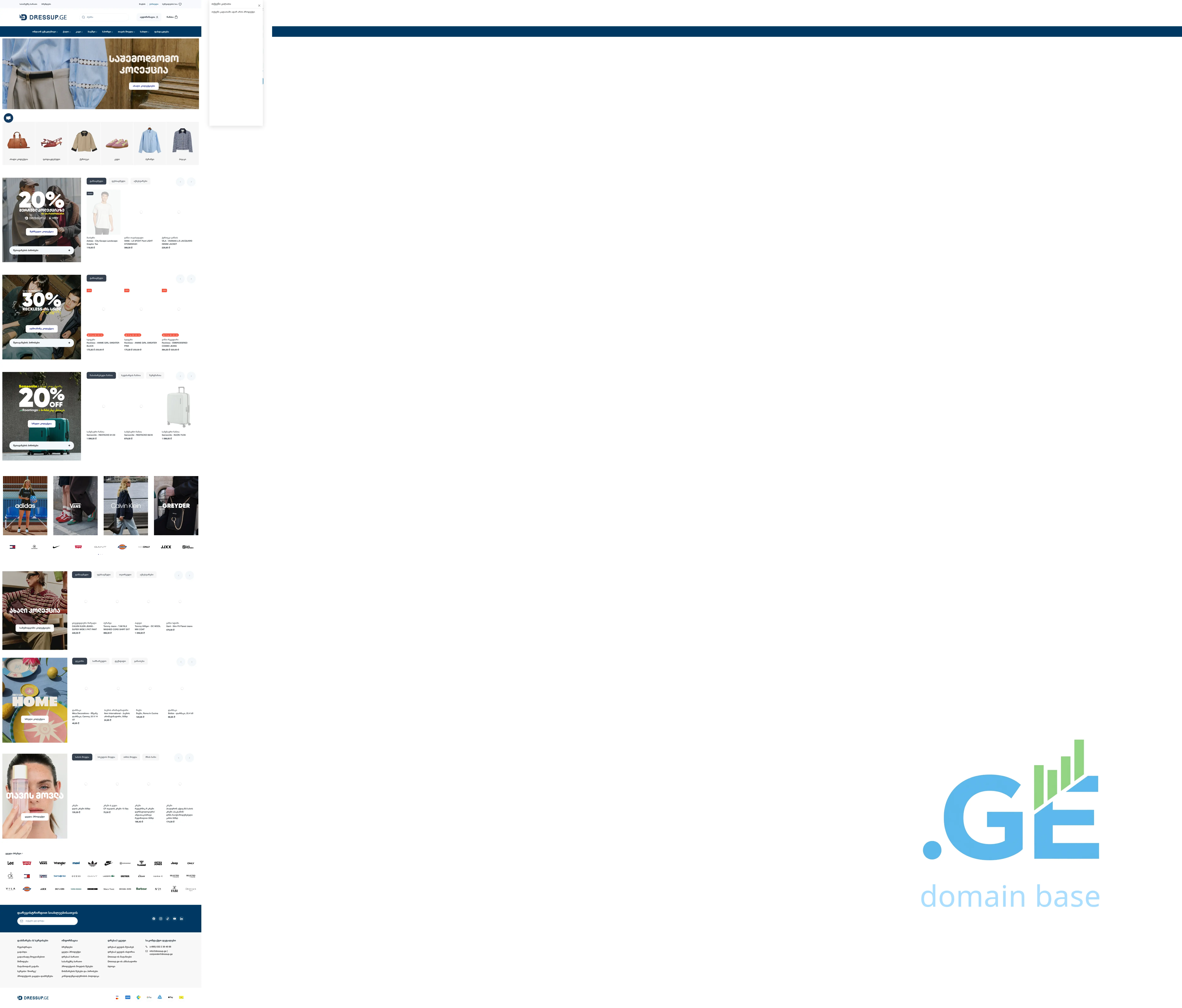 Screenshot of the site sorel.ge