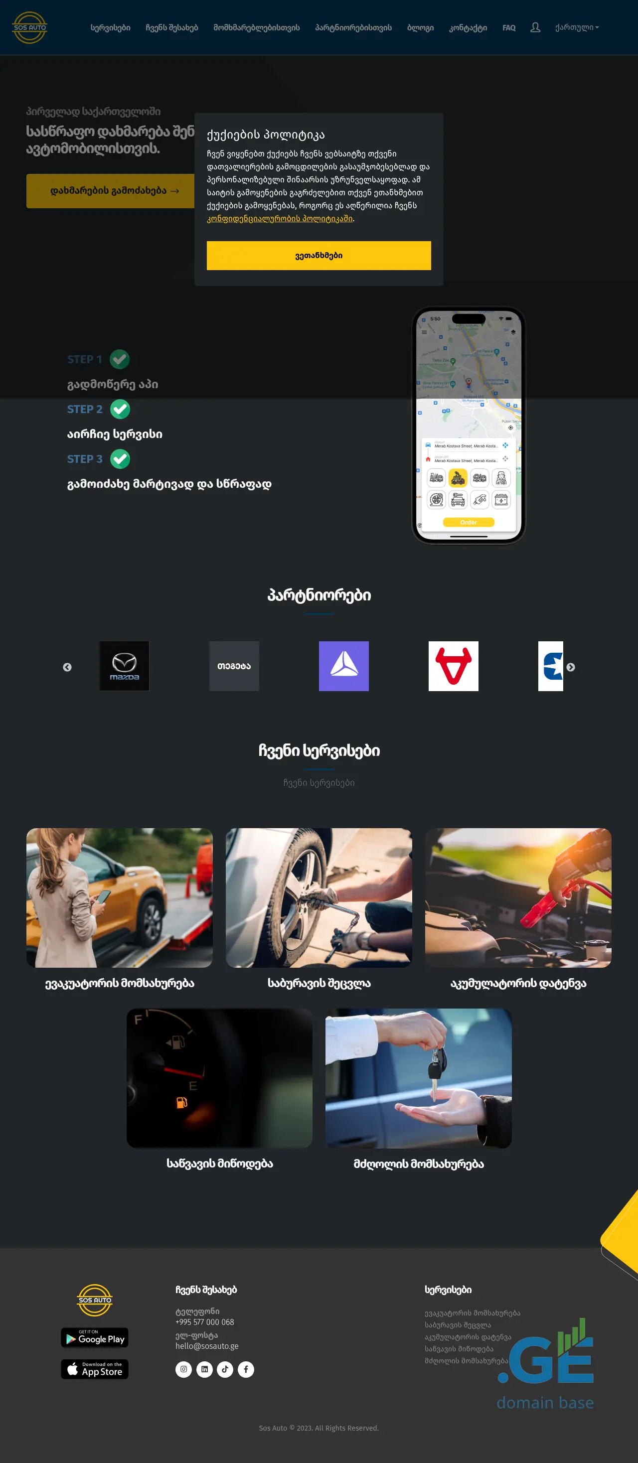 Screenshot of the site sosauto.ge at 2025-10-12