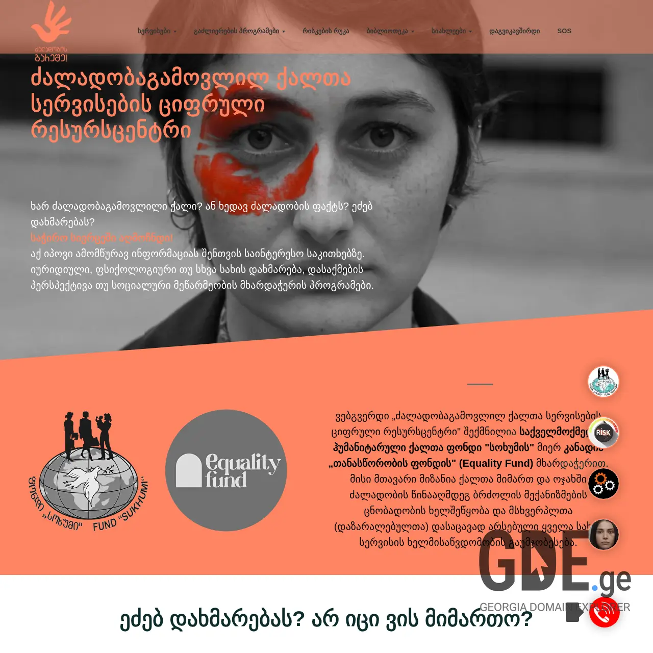 Screenshot of the site sosfsokhumi.ge at 2025-12-13