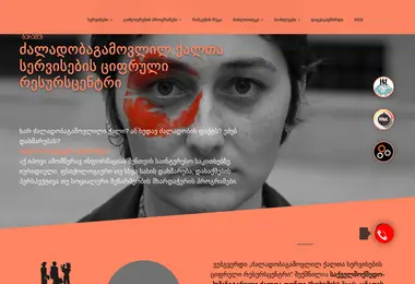 Screenshot of sosfsokhumi.ge