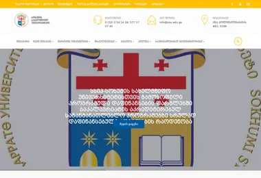 Screenshot of sou.edu.ge