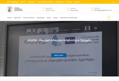 სურათი 29.11.2025-დან