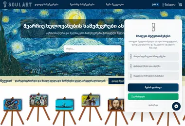 soulart.ge-ის ეკრანის სურათი