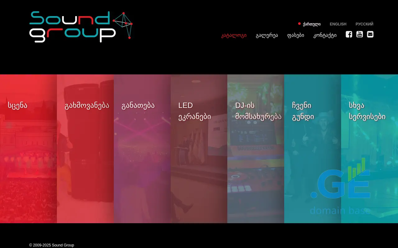 Screenshot of the site soundgroup.ge