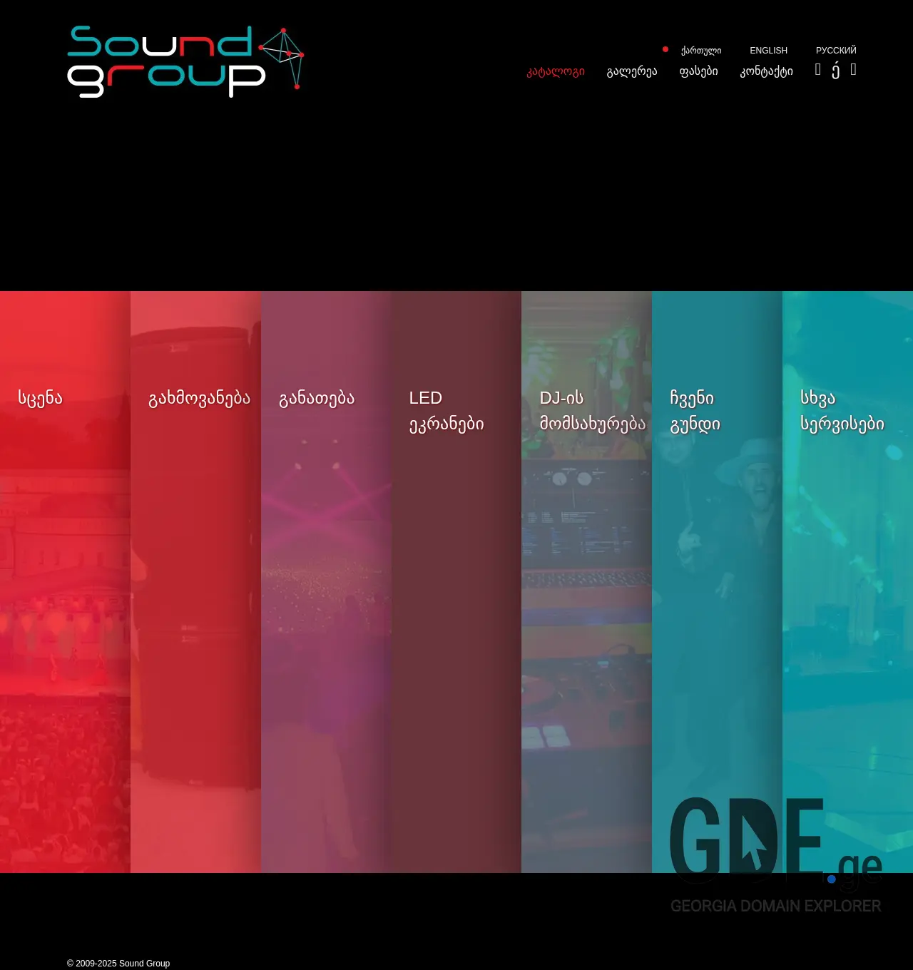 Screenshot of the site soundgroup.ge at 2025-12-01
