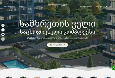 Screenshot of southvalley.ge