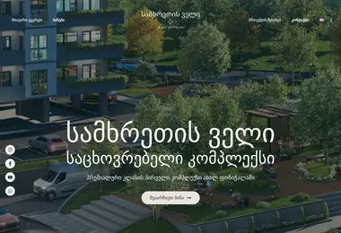 სურათი 12.12.2025-დან