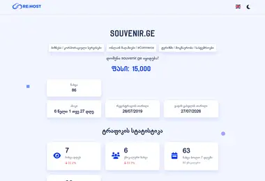 Скриншот souvenir.ge
