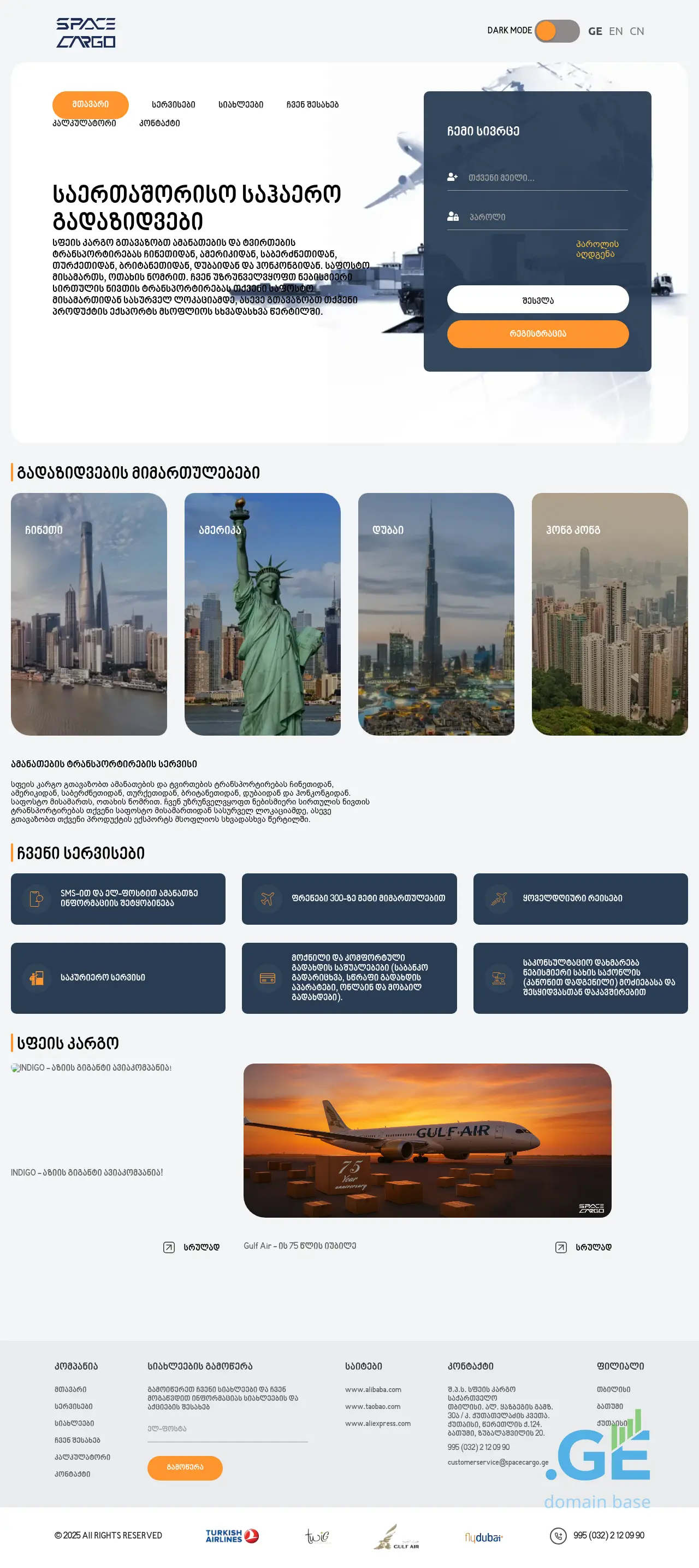 Screenshot of the site spacecargo.ge
