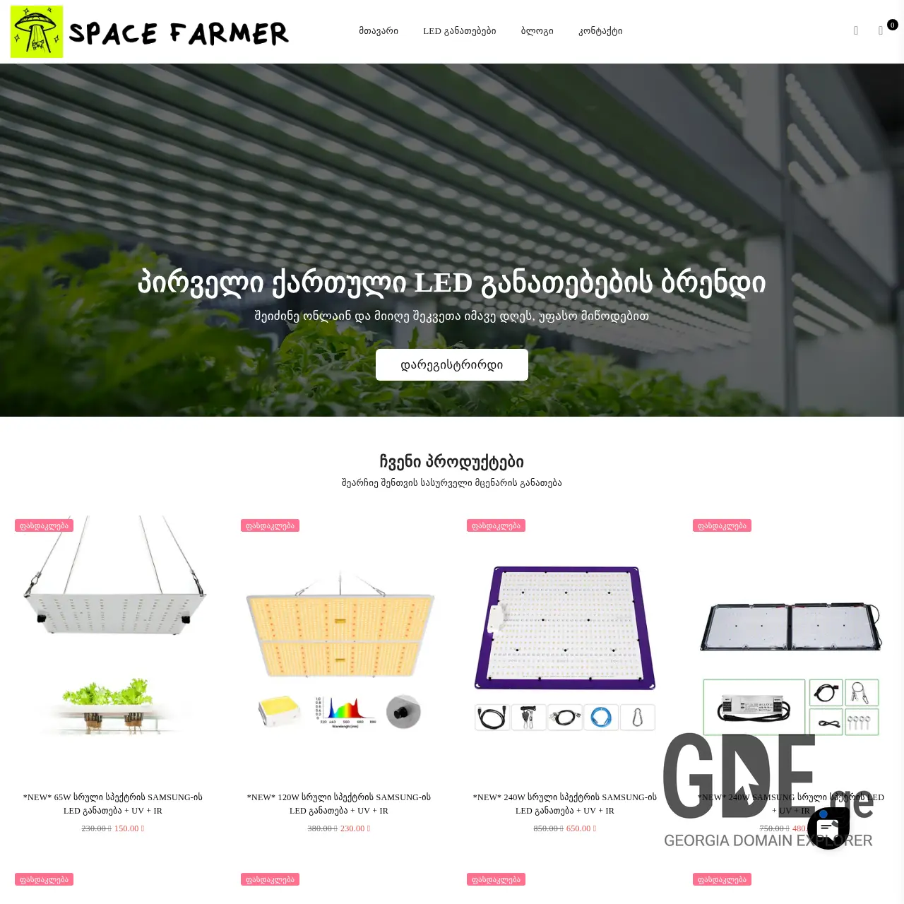 Screenshot of the site spacefarmer.ge at 2025-12-13