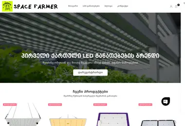 Screenshot of spacefarmer.ge