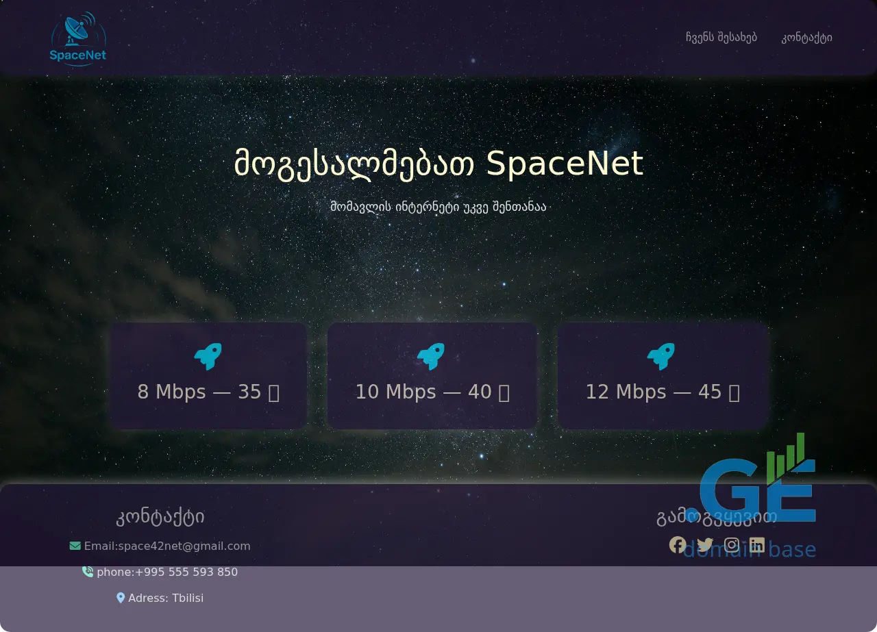 Screenshot of the site spacenet.ge